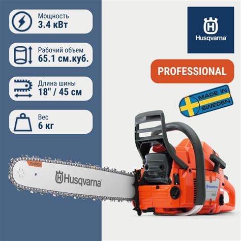 Бензопила Husqvarna 365 с шиной X Force 18 и цепью X Cut C85 арт