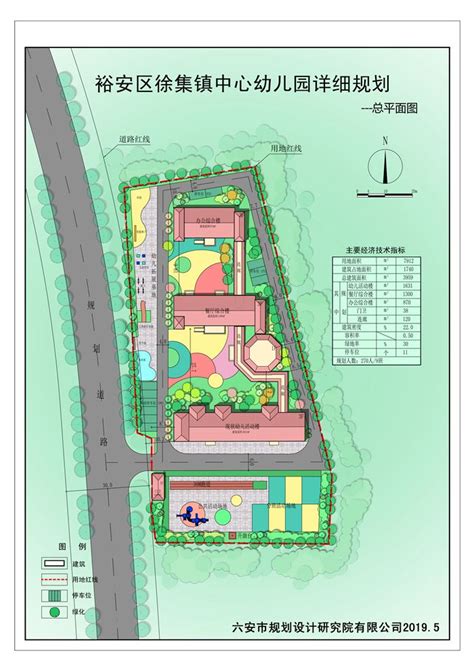 关于裕安区徐集镇中心幼儿园详细规划的批前公示六安市自然资源和规划局