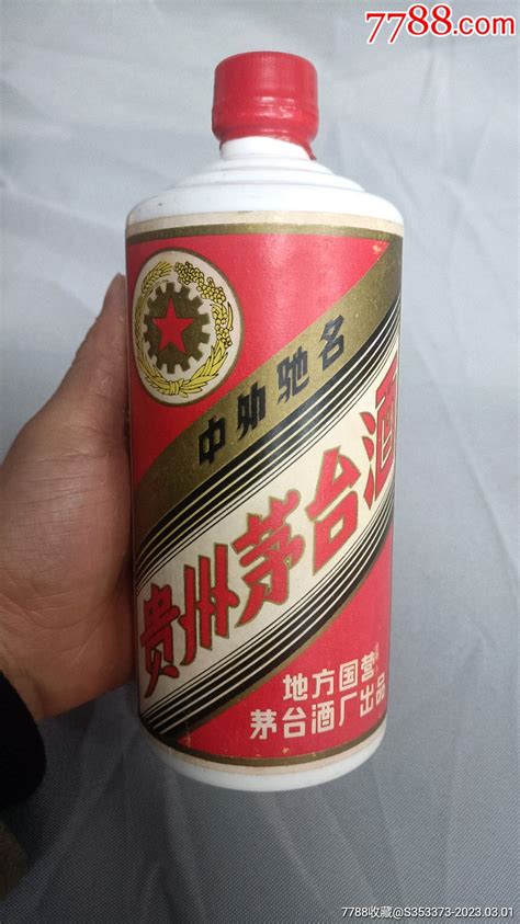 1980年三大茅台一瓶，品相如图老酒收藏图片收藏回收价格7788老酒收藏