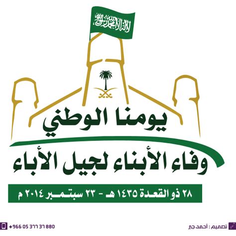 شعار Ministry of Education (SAUDI ARABIA) وزارة التعليم Logo [ Download ...