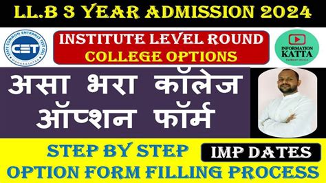 Llb 3 Institute Round College Option Filling Llb 3 Years Cap Round