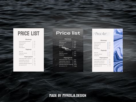 Price List Прайс лист On Behance