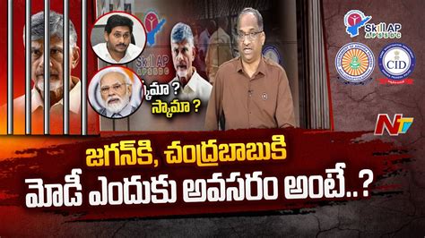 రజకయలల మడ ఎదక అవసర అట Prof Nageshwar Analysis on