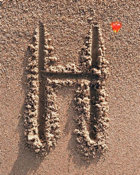 The Word H Spelled Out In The Sand With A Red Heart On It S Side