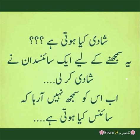 158 Best An Urdu Funny Joke Images On Pinterest Funny Humor Funny