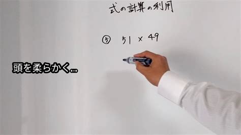 【中3数学】式の計算の利用 Youtube