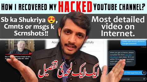 How To Recover Hacked Youtube Channel In Udru Hack YT Channel Wapis