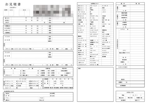 引越し業者からのサービスの拒否｜お断り見積もり 引越し見積もりなっとくドットコム