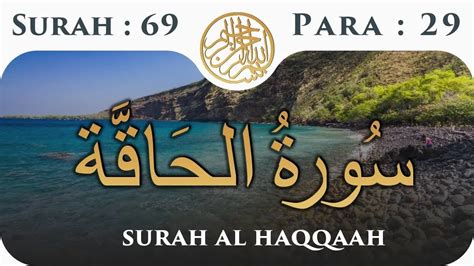 Surah Al Haqqah Para Visual Quran With Urdu Translation Youtube