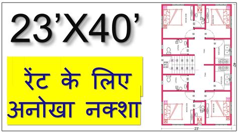 23 X 40 House Plan With Car Parking Ii 2 Bhk House Plan Design Ii 23 X