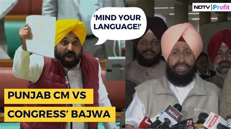 Bhagwant Mann Vs Partap Singh Bajwa Heated Argument Erupts Inside