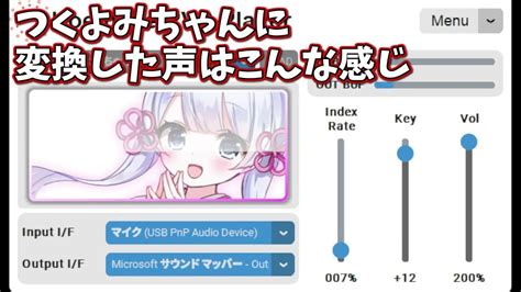 リアルタイムボイスチェンジャー「koemake Rvc Player」でつくよみちゃんの声に変換しながら朗読してみた Youtube