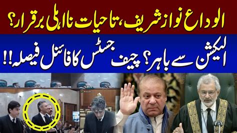 Lifetime Disqualification Case Bad News For Nawaz Sharif Samaa TV