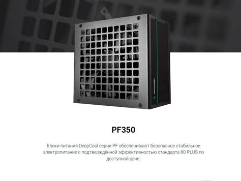 Блок питания Deepcool PF700 700W черный BOX — купить в интернет ...