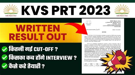 KVS PRT 2023 KVS Primary Teacher Result Out KVS PRT Cut Off