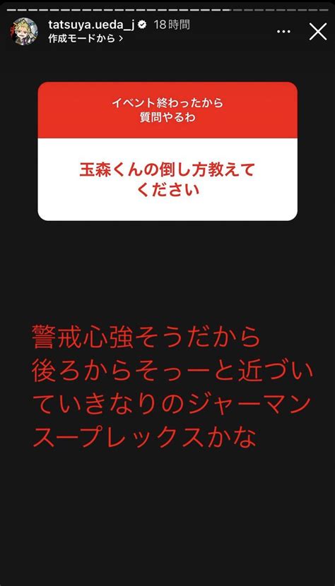 臨死のうみちゃん 固ツイでコラボ中 on Twitter 上田くんのジャニーズの倒し方見て爆笑してる