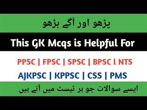 General Knowledge Mcqs L Important And Repeated Mcqs L Nts Past