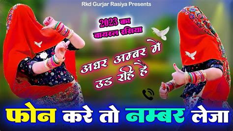 New Gurjar Rasiya