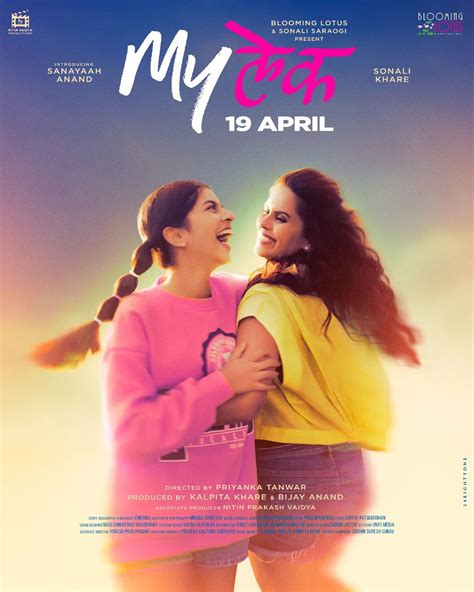 Mylek Movie Cast Trailer Ott Songs Release Date