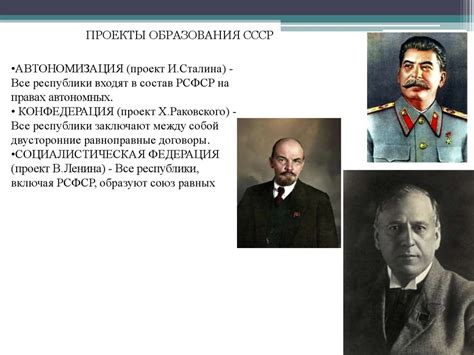 Государственный аппарат управления 1917-1945 - презентация онлайн