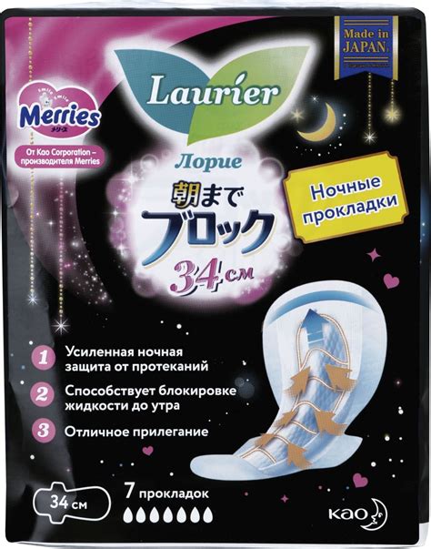 Характеристики Женские ночные гигиенические прокладки Laurier Super ...