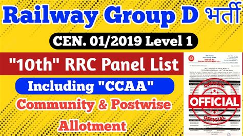 Rrc Group D Panel List 10th Rrc NFR SR SCR Panel List Rrc Group D