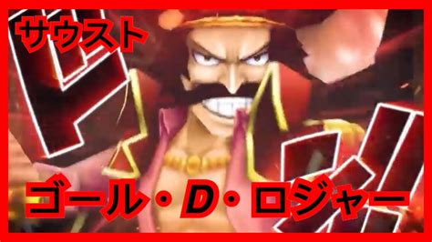 【サウスト 】opts 《羅渣》ゴール・d・ロジャー 神避 新必新技 有萬千風暴 海賊王 One Piece ワンピース 航海王 Kitc