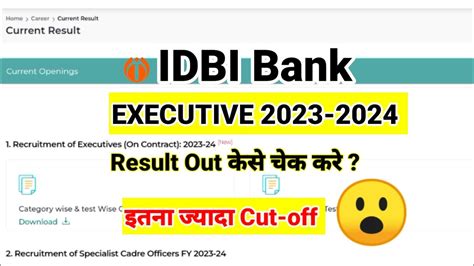 IDBI Executive Result Out 2023 IDBI Bank Executive Result Out Check