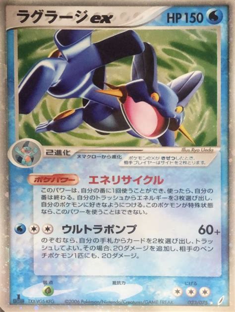 【psa10】ラグラージex 023075 Pcg8 Magi通販【ポケモンカード専門】