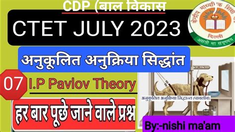 Pavlov Classical Conditioning Theory Cdp Imp For All Teaching Exam