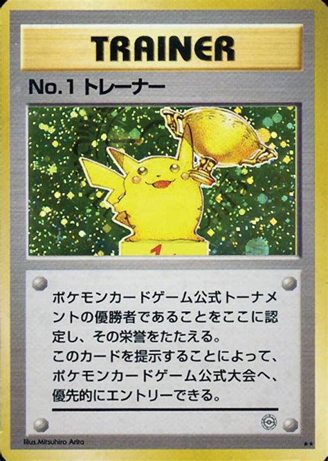 Trophy Pikachu Prize Card X3 PROXY Not Holo Hand Made Etsy