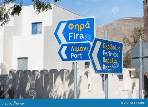 Directional Signs In Santorini Greece Stock Photo Image Of