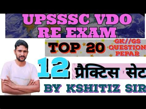 UPSSSC VDO RE Exam GS L VDO GS Practice Set 12 L UPSSSC VDO GS TOP 20