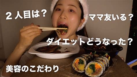 【モッパン】息子が寝た後にこっそり韓国料理爆食いする※チートデイ Youtube