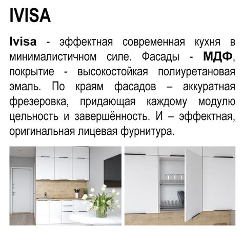 Мини-кухня IVISA для офиса купить в СПб | Attento