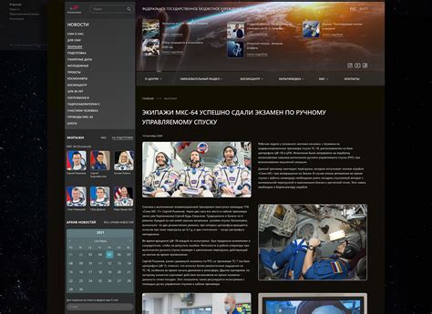 Cosmonaut Training Center — Web Design Concept on Behance