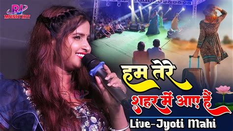 Jyoti Mahi Stage Show