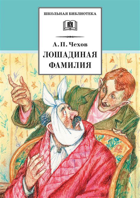Школьные сочинения по произведениям А. П. Чехова