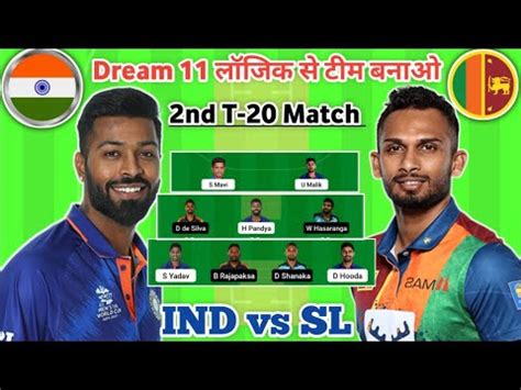 Ind Vs Sl Dream Team Ind Vs Sl Nd T Match Ind Vs Sl Dream Team