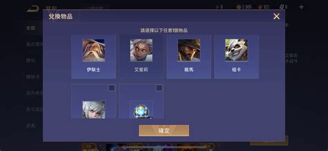 Garena 傳說對決帳號 【28等】無綁無聯 主蘇離星葵 莫拉星海 8591寶物交易網