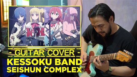 Kessoku Band Seishun Complex Bocchi The Rock Op Guitar Cover Youtube