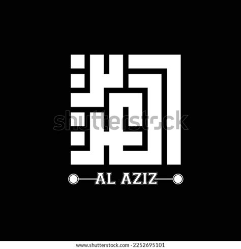 Square Kufi Arabic Calligraphy Logo Stock Illustration 2252695101 ... 