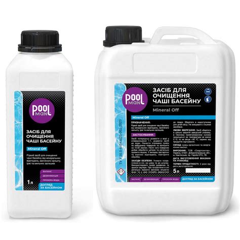 Poolman Mineral Off Моющее Средство для Очистки Чаши Бассейна от ...