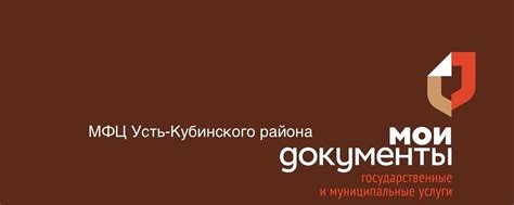 МФЦ Усть-Кубинского района | Режим работы офиса: понедельник-пятница с ...