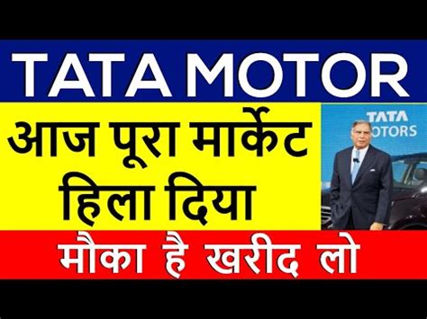 Tata Motors Share L Tata Motors Share News L Tata Motors L Tata Motors