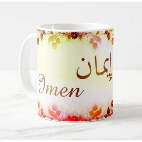 Mug Pr Nom Arabe F Minin Imen