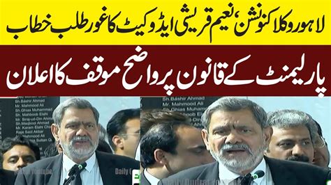 All Pakistan Lawyers Convention Naeem Qureshi Advocate Speech