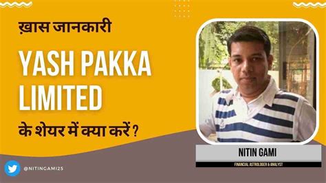 Yash Pakka Limited क शयर म कय कर Expert Opinion by Nitin Gami