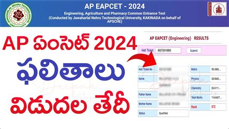 Ap Eamcet Eapcet Results Date Ap Eamcet Results Date Ap