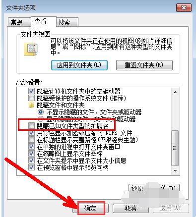 怎么显示文件后缀名 小编教你如何让电脑显示文件后缀名 Win7 教程之家